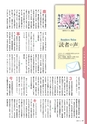 広報霧島 2015年4月号