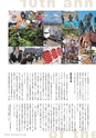 広報霧島 2015年4月号