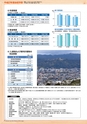 広報霧島 2015年4月号