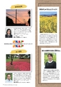 広報霧島 2015年5月号