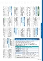 広報霧島 2015年5月号