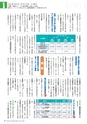 広報霧島 2015年5月号