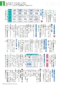 広報霧島 2015年5月号