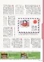 広報霧島 2015年5月号