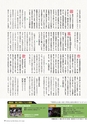 広報霧島 2015年5月号