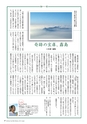 広報霧島 2015年5月号