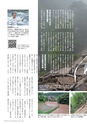 広報霧島 2015年5月号