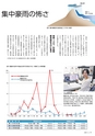 広報霧島 2015年5月号