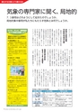 広報霧島 2015年5月号