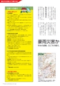 広報霧島 2015年5月号