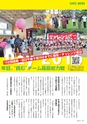 広報霧島 2015年5月号