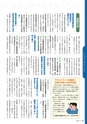 広報霧島 2015年6月号