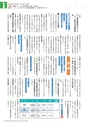 広報霧島 2015年6月号