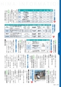 広報霧島 2015年6月号