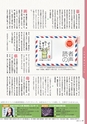 広報霧島 2015年6月号