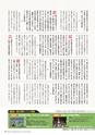 広報霧島 2015年6月号