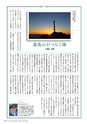 広報霧島 2015年6月号