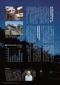 広報霧島 2015年6月号