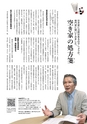 広報霧島 2015年6月号