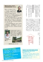 広報霧島 2015年6月号