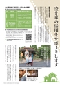 広報霧島 2015年6月号