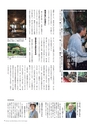 広報霧島 2015年6月号