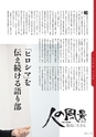 広報霧島2015年7月号