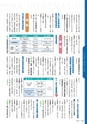 広報霧島2015年7月号