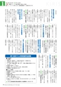 広報霧島2015年7月号