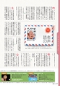 広報霧島2015年7月号