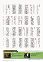 広報霧島2015年7月号