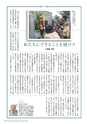 広報霧島2015年7月号