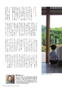 広報霧島2015年7月号