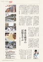 広報霧島2015年7月号