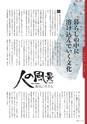 広報霧島2015年8月号