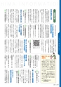 広報霧島2015年8月号