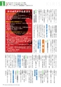 広報霧島2015年8月号