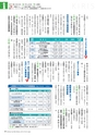 広報霧島2015年8月号