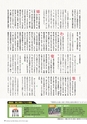 広報霧島2015年8月号