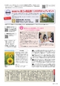 広報霧島2015年8月号