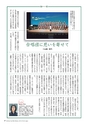 広報霧島2015年8月号