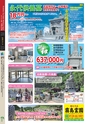 広報霧島2015年8月号