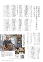 広報霧島2015年8月号