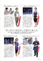 広報霧島2015年8月号