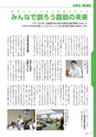 広報霧島2015年8月号