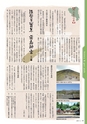 広報霧島 2015年9月号