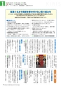 広報霧島 2015年9月号