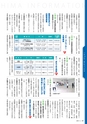 広報霧島 2015年9月号