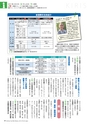 広報霧島 2015年9月号