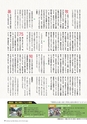 広報霧島 2015年9月号